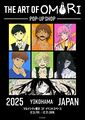 "Art of Omori" exhibition promo [nov 7 2025]